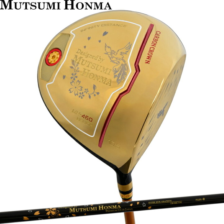 楽天市場】ムツミ ホンマ 鳳凰 MH460 カーボンクラウン ドライバー MH 