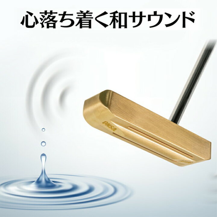 楽天市場】Lynx リンクス ONSA 00100 オンサ パター 真鍮完全削り出し 