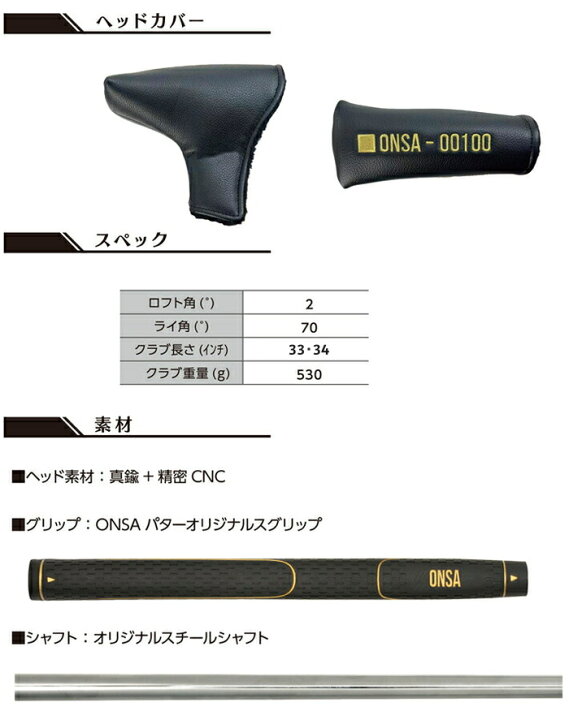 楽天市場】Lynx リンクス ONSA 00100 オンサ パター 真鍮完全削り出し 