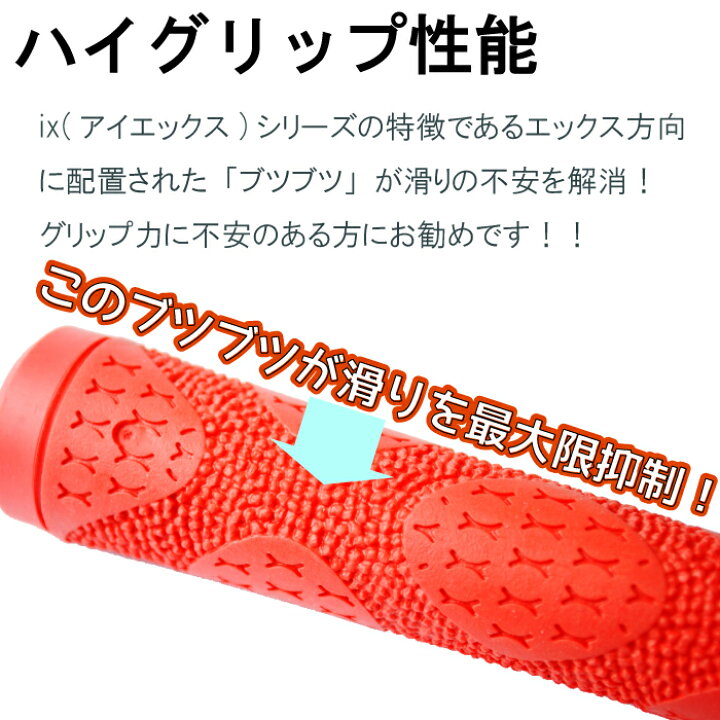 楽天市場】イオミック ixx1.8 アイエックスツー 【IOMIC】LTC グリップ  