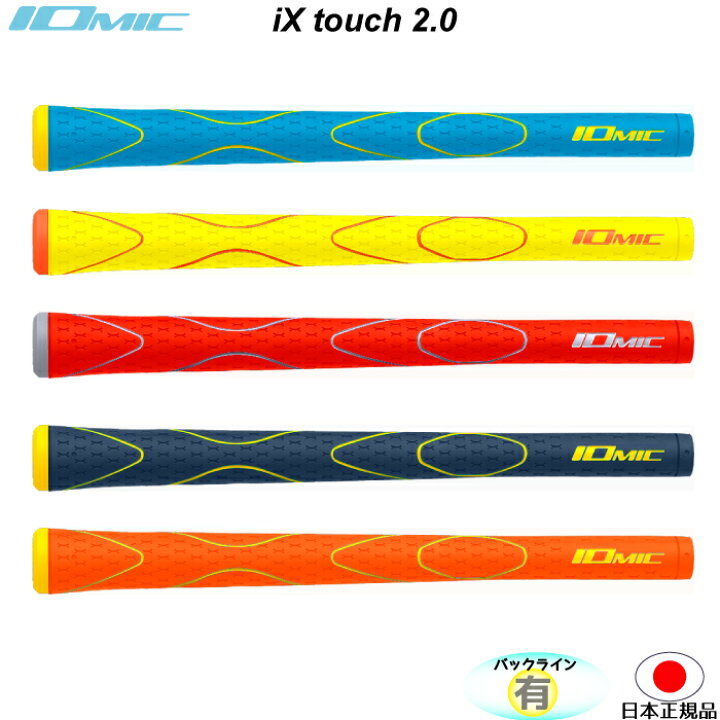 楽天市場】【限定】ix touch 2.0 COLORS Ver.1 IOMIC LTC アイエックス 