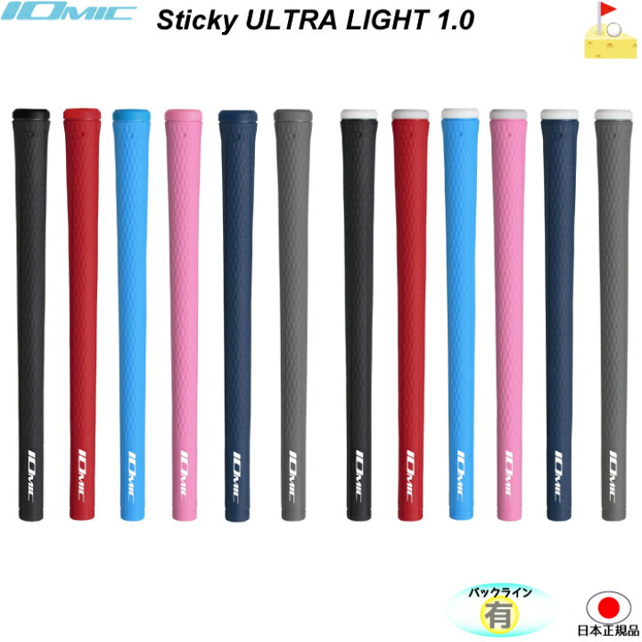楽天市場 イオミック スティッキー ウルトラライト1 0 27g 34g Iomic Sticky Ultra Light グリップ ウッド アイアン用 ネコポス便配送 軽量グリップ ゴルフチーズ 楽天市場 イオミック スティッキー ウルトラライト1 0 27g 34g Iomic Sticky Ultra Light グリップ ウッド アイアン用 ネコポス便配送 軽量グリップ ゴルフチーズ