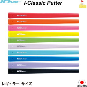 CI~bN I-Classic Putter M[yIOMICzACNVbN@p^[ @Grip Obv@זځ@lR|X֔z