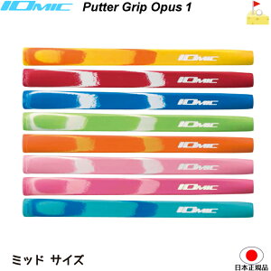Art Grip Series Putter Grip Opus1