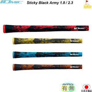 イオミック　Black Army 1.8＊2.3 Sticky　ブラックアーミー【IOMIC】アートグリップ　スティッキー　グリップ　ウッド・アイアン用　ネコポス便配送