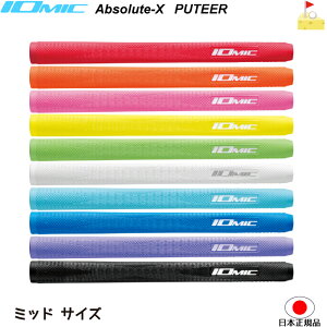 CI~bN Absolute-X@p^[Obv@~bhyIOMICz@PUTTER GRIP Au\[gEGbNX Obv@lR|X֔z