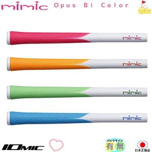 �C�I�~�b�N�@�~�~�b�N�@�o�C�J���[�@�O���b�v�yIOMIC�@mimic�zSticky bi color �X�e�B�b�L�[�@�O���b�v�@�E�b�h�E�A�C�A���p�@�l�R�|�X�֔z���@���f�B�[�X�u�����h �n�[�g