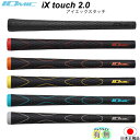 【NEW】イオミック　ix touch 2.0 LTC　アイエックス　タッチ プロパーカラー　【IOMIC】ソフト　スティッキー　グリ…