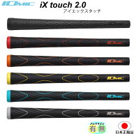 【NEW】イオミック　ix touch 2.0 LTC　アイエックス　タッチ プロパーカラー　【IOMIC】ソフト　スティ…