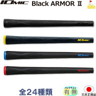 イオミック ブラックアーマー2 Sticky Evolution 1.8 2.3　X-Evolution2.3【IOMIC】スティッキー　エボリ…