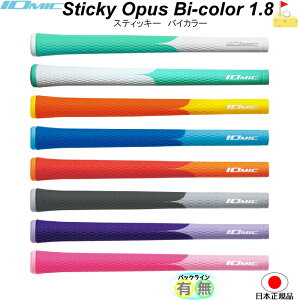 �C�I�~�b�N Sticky Bi color 1.8�yIOMIC�z�o�C�J���[�@�A�[�g�O���b�v�@�X�e�B�b�L�[�@�O���b�v�@�E�b�h�E�A�C�A���p�@�@�l�R�|�X�֔z�� �^�[�R�C�Y�@�O���[���@2026�@TRG