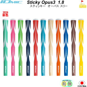 �C�I�~�b�N�@OPUS3 STICKY1.8�@�yIOMIC�z�I�[�p�X3�@�A�[�g�O���b�v�@�X�e�B�b�L�[�@�O���b�v�@�E�b�h�E�A�C�A���p�@�l�R�|�X�֔z���@�^�[�R�C�Y�@�O���[�� �@2026�@TRG