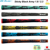 イオミック　Black Army 1.8＊2.3 Sticky　ブラックアーミー【IOMIC】アートグリップ　スティッキー　グ…