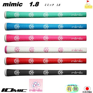 �C�I�~�b�N�@mimic 1.8 �O���b�v�yIOMIC�@mimic�z�N���[�o�[�@�n�[�g�@�݂݂����@�~�~�b�N�@���f�B�[�X�@lady�fs�@�E�b�h�E�A�C�A���p�@�l�R�|�X�֔z��