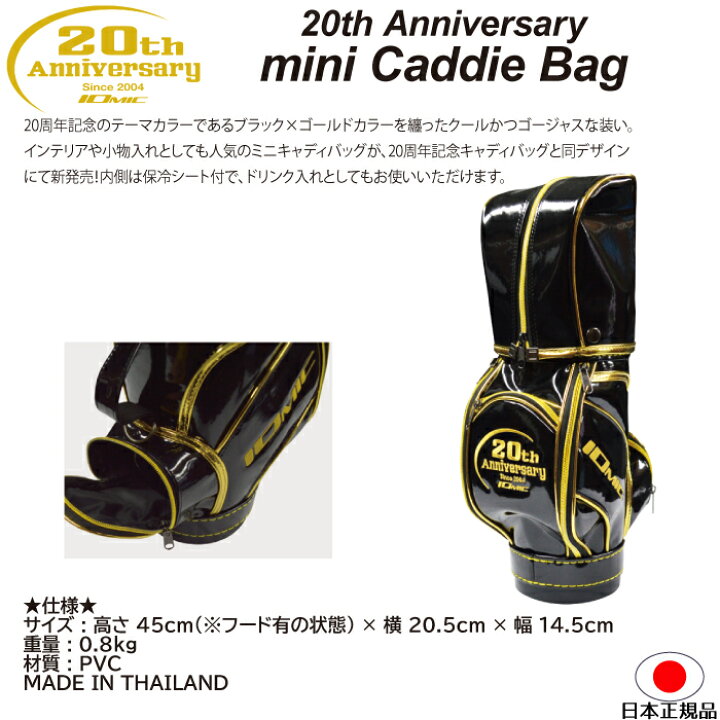 楽天市場】イオミック 20周年記念 ミニキャディバック ☆小物入れ 