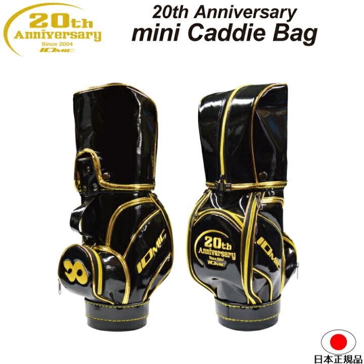 楽天市場】イオミック 20周年記念 ミニキャディバック ☆小物入れ 