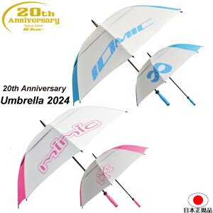 CI~bN 20NLO@Au@P@XJCu[@sN@yIOMICzyz@Ry@ii@St@ 20th anniversary Umbrella 2024@JP@P@Jp@t