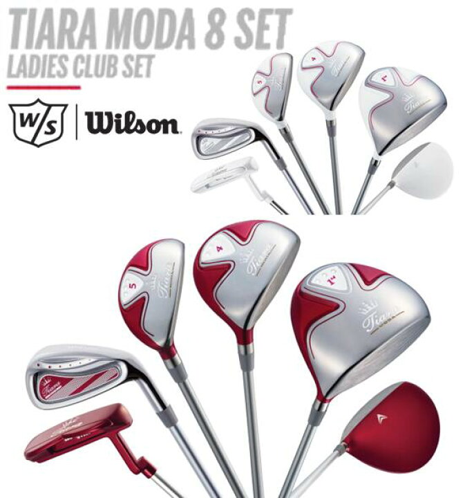 楽天市場】Wilson ウィルソンTIARA MODA 8 SETティアラモーダ 8本 
