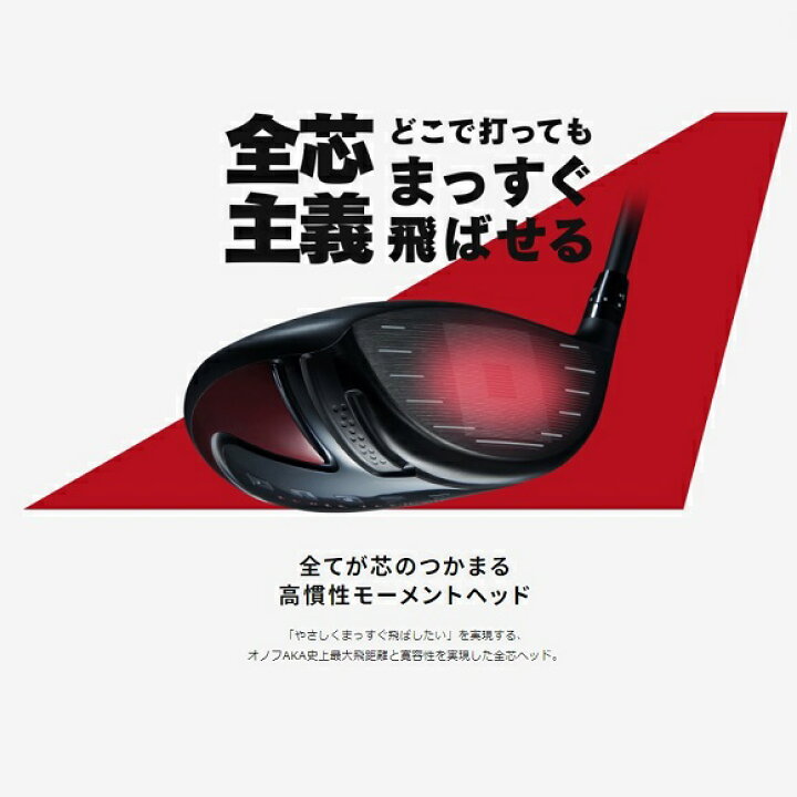 楽天市場】ONOFF DRIVER AKAオノフ ドライバー 赤2024年モデル : 72 