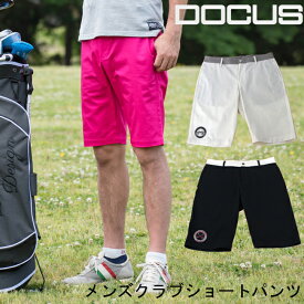 ドゥーカス DOCUS ゴルフウェア パンツ クラブ ショートパンツ DCM19S004 春 夏 アパレル ゴルフ ウェア メンズ [あす楽]