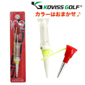 (カラーはおまかせ)コビスゴルフ KOVISS GOLF ゴルフティー DOCUS VS TEE DVS102 M 68mm