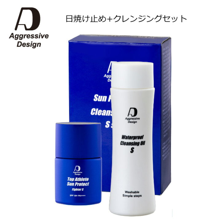 楽天市場 日焼け止め クレンジング メイク落とし 2点セット Spf50 ウォータープルーフ アグレッシブデザイン ファイター 汗に強い 焼けない 化粧下地 塗り直しいらず 肌バリア Uvケア Aggressive Desigin Top Athlete Sun Purotect Fighter Waterproof Cleansing Oil S
