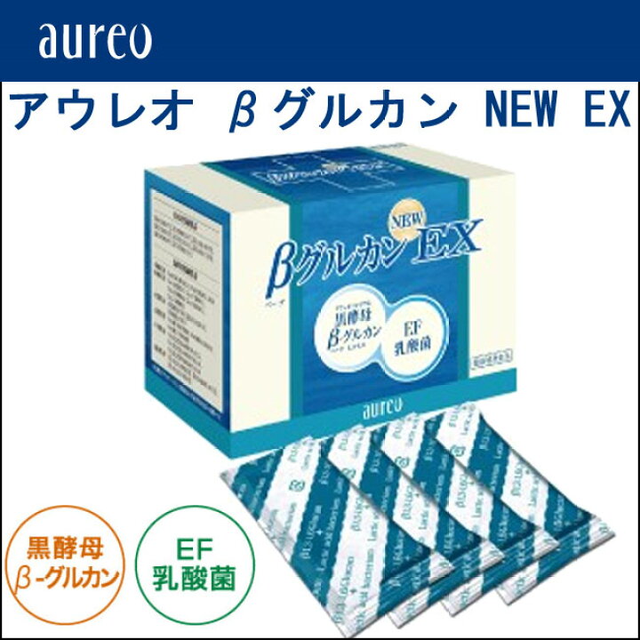 楽天市場】アウレオ aureo βグルカン NEW EX ベータグルカン NEW EX  
