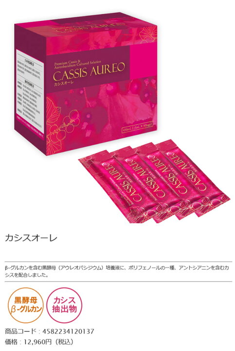 楽天市場】アウレオ aureo カシスオーレ CASSIS AUREO (15ml×30袋×3箱 