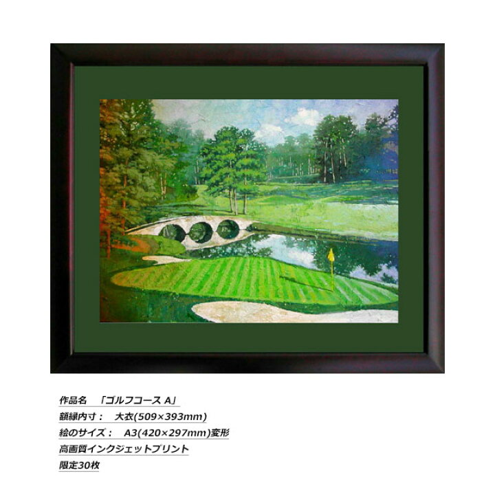 楽天市場】【ポイント2倍】ゴルフアート GOLF Art 久我修一氏 ゴルフ 