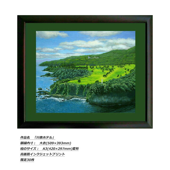 楽天市場】ゴルフアート GOLF Art 久我修一氏 ゴルフ絵画 高画質 