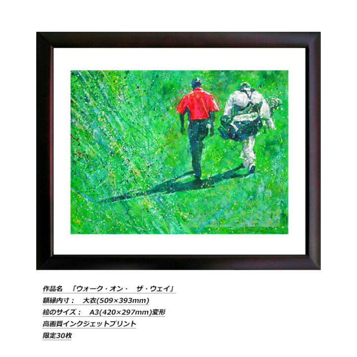 楽天市場】ゴルフアート GOLF Art 久我修一氏 ゴルフ絵画 高画質 