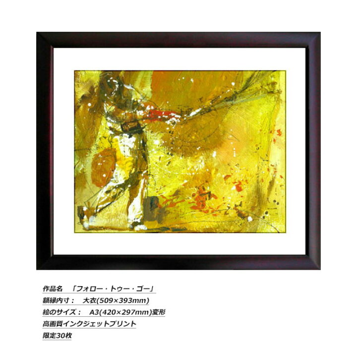 楽天市場】ゴルフアート GOLF Art 久我修一氏 ゴルフ絵画 高画質 