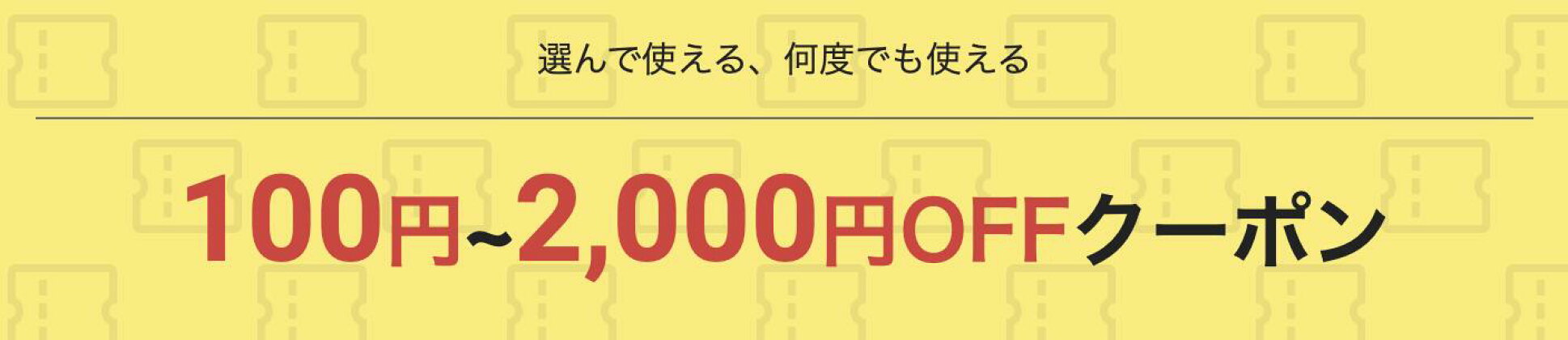 ブラックフライデー限定クーポン