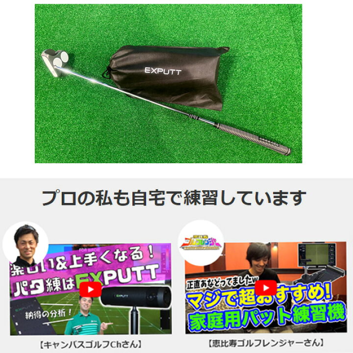 楽天市場】（メーカー直送）SKYTRACK スカイトラック EXPUTT イー 