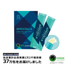 （メーカー取り寄せ）（お取り寄せ）（リニューアルパッケージ）スポコラ スピード スリーエックス SPOCOLLA SPEED 3X ファイバープロテイン ソフトゼリータイプ(31包入り)