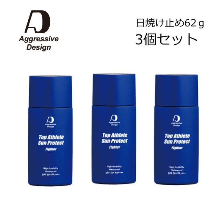楽天市場】アグレッシブデザイン 日焼け止め 62g 3個セット ファイター 
