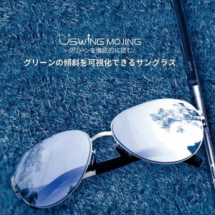 楽天市場】Uswing Birdie001 ゴルフ専用サングラス ゴルフ 軽い クリア 