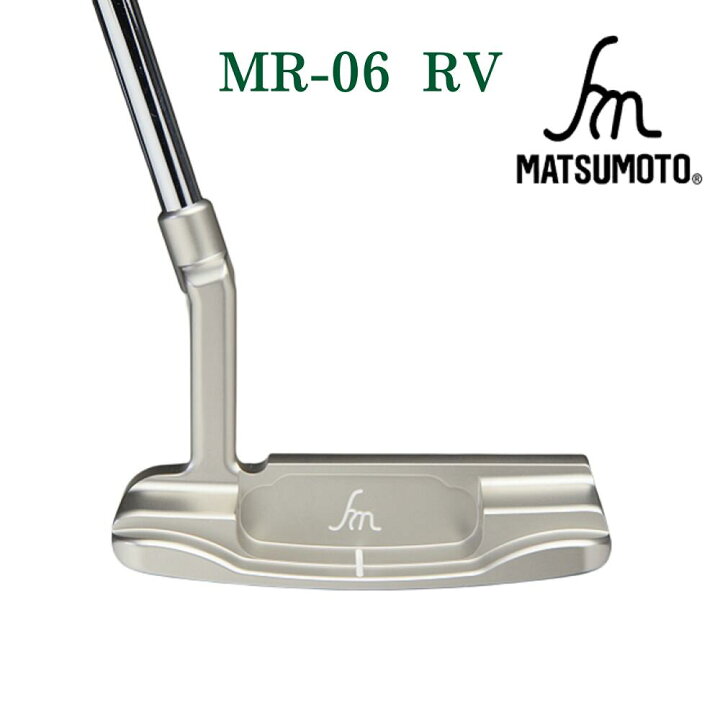 楽天市場】【公式】銘匠ヒロマツモト ゴルフパター MR- RV シリーズ 