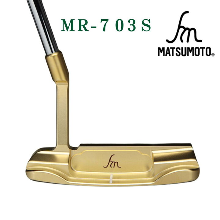楽天市場】【公式】銘匠ヒロマツモト ゴルフパター MR-707C ピンネック 