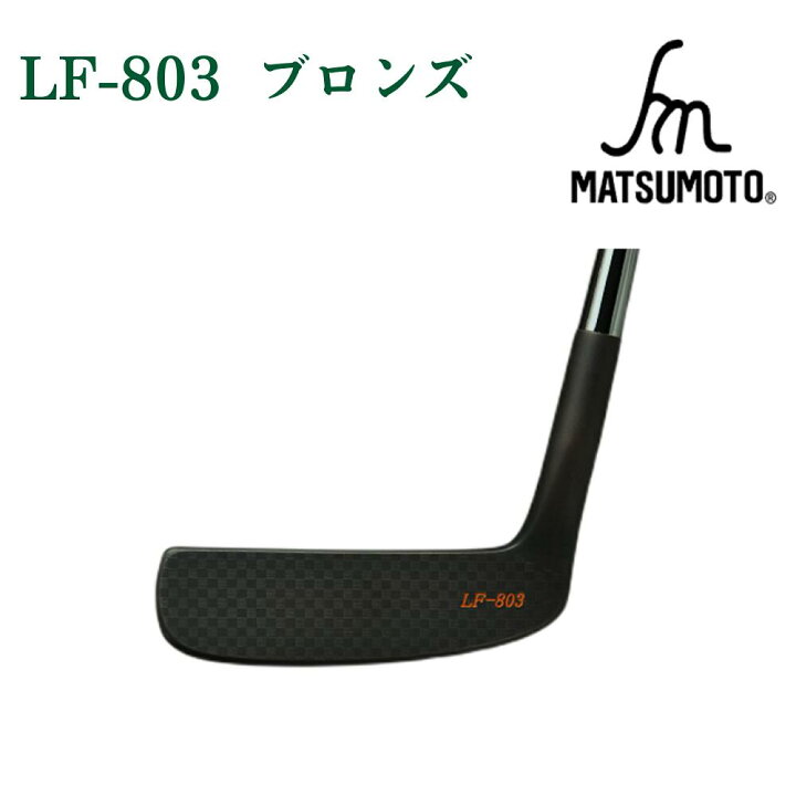 楽天市場】【公式】 銘匠ヒロマツモト ゴルフパター楽天デイリー 