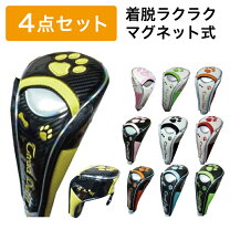 楽天市場】ヘッドカバー 4点セットの通販