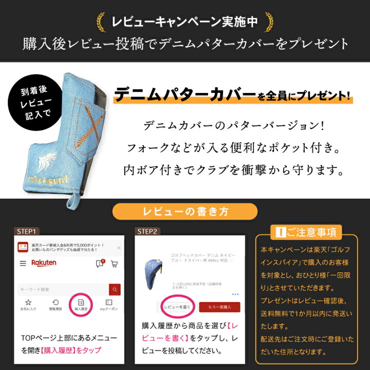 楽天市場】期間限定企画 キャンペーン開催中ゴルフヘッドカバー デニム 
