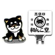 ゴルフ　クリップマーカー犬　柴犬　黒柴【RCP】