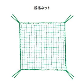 ゴルフネット M-126正面2重用規格ネット 2m×3m【RCP】