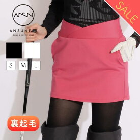 【セール品】アンサネス あったか微起毛 タイトスカート ウエストクロスゴルフウェア レディース 冬 秋冬 春 ゴルフウエア ANSUNESS 刺繍 ジャージ タイト ストレッチ ゴルフ女子 CURUCURU