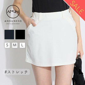 【セール品】 アンサネス 一体型ペチパンツ付きツルサラストレッチ台形スカート ゴルフウェア レディース 春夏 ジャージ 台形 ゴルフ女子 CURUCURU