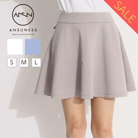 【セール品】アンサネス ふんわり軽いフレアスカート キルトジャガード ゴルフウェア レディース 冬 秋冬 春 ゴルフウエア 可愛い フレア ふんわり ANSUNESS ゴルフ女子 CURUCURU