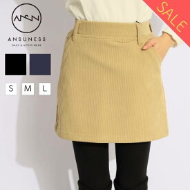 【セール品】 【保温】アンサネス ストレッチコーデュロイスカート ゴルフウェア レディース コーデュロイ 台形 ゴルフ女子 CURUCURU