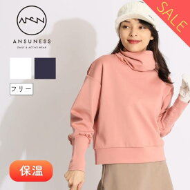 【セール品】 アンサネス 袖ぽわん裏微起毛プルオーバー ストレッチ 保温 トップス ゴルフウェア レディース 冬 秋冬 春 ゴルフウエア 可愛い リブ 微起毛 ゴルフ女子 CURUCURU