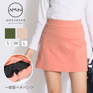 アンサネス 【UVストレッチ】一体型ペチパンツで安心の穿き心地 バックフレアスカート ゴルフウェア レデ…